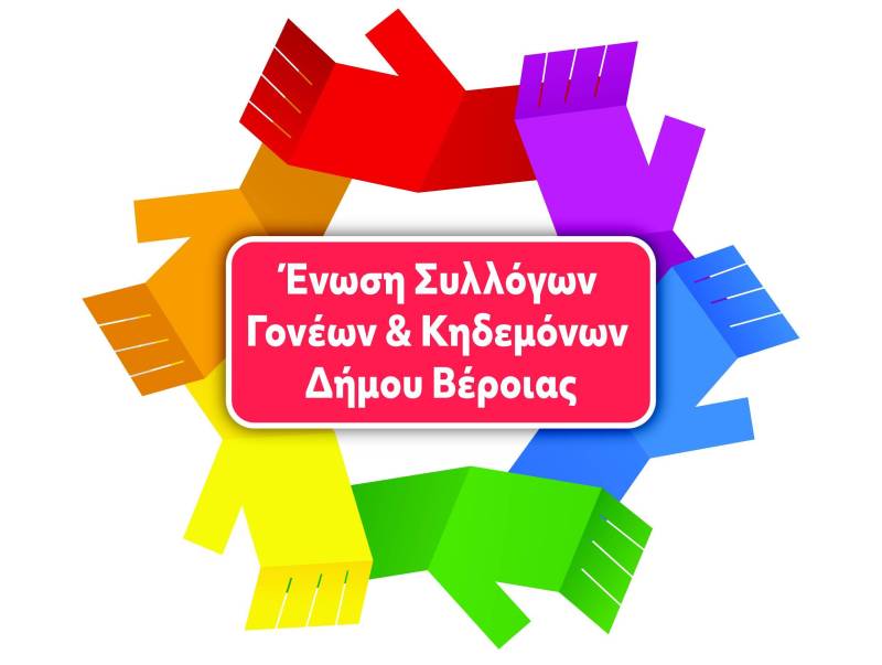 Κατάθεση πρότασης της Ένωσης Γονέων Ημαθίας για την προστασία των ανηλίκων στο διαδίκτυο