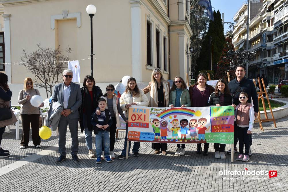 Δυνατό μήνυμα κατά του σχολικού εκφοβισμού από τη Βέροια – Μαθητές, φορείς και γονείς ένωσαν τις φωνές τους