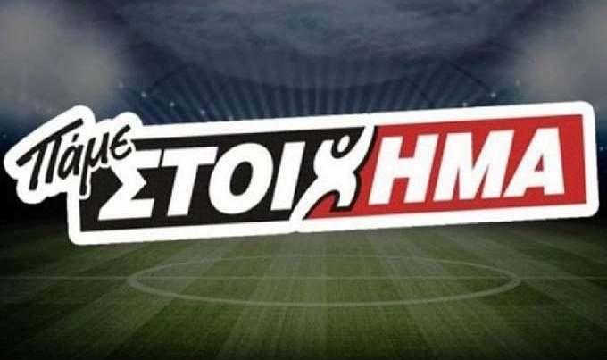 Βέροια: Νικητής του Πάμε Στοίχημα κέρδισε 22.000 ευρώ
