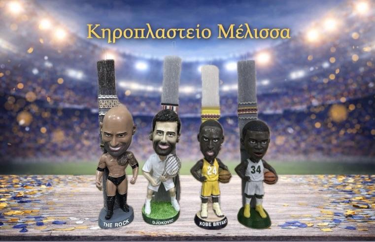 Ξεχωριστές λαμπάδες με bobble heads στο Κηροπλαστείο «Μέλισσα» κλέβουν τις εντυπώσεις