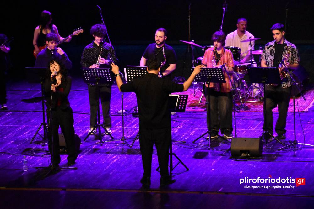 Μουσική βραδιά του Μουσικού Σχολείου Βέροιας στον Χώρο Τεχνών με Ρεμπετόπαιδα, Χορωδία και Pop & Jazz Band