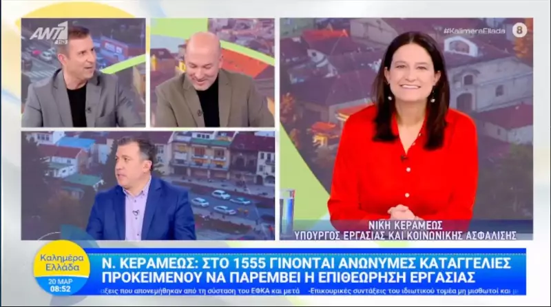 Κεραμέως: Επεκτείνεται η Ψηφιακή Κάρτα Εργασίας σε νέους κλάδους- προστατεύονται περισσότεροι εργαζόμενοι