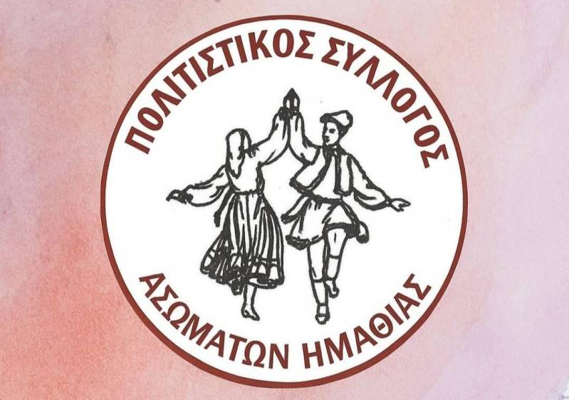 Νέο διοικητικό συμβούλιο στον Πολιτιστικό Σύλλογο Ασωμάτων