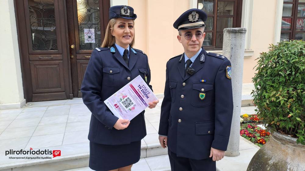 «Σπάσε τη σιωπή»: Δράση της Αστυνομίας Βέροιας για την ενδοοικογενειακή βία