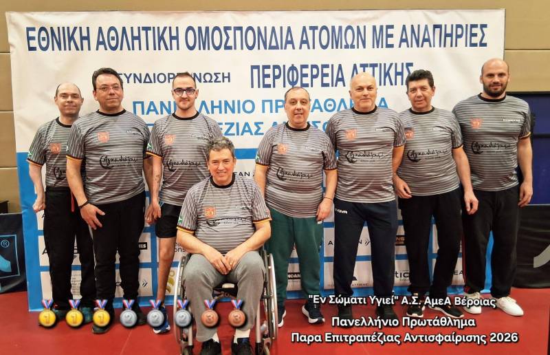Καταιγισμός μεταλλίων για το “Εν Σώματι Υγιεί” Βέροιας στο Πανελλήνιο Παρα Επιτραπέζιας Αντισφαίρισης στο ΣΕΦ