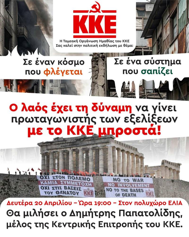 Πολιτική εκδήλωση του ΚΚΕ στη Βέροια με ομιλητή τον Δημήτρη Παπατολίδη