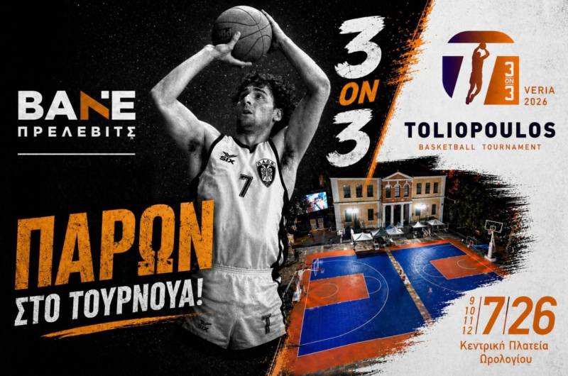 Ο Μπάνε Πρέλεβιτς στο 3on3 Toliopoulos Veria 2026