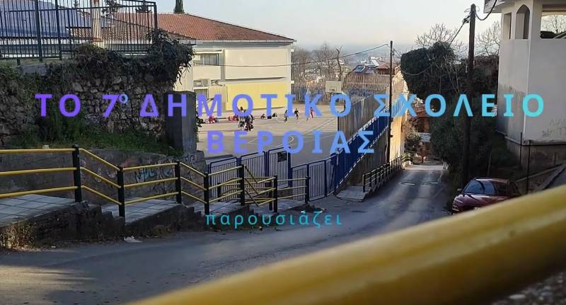 «Κάθε σταγόνα μετρά»: Μαθητές του 7ου Δημοτικού Βέροιας στέλνουν μήνυμα για την εξοικονόμηση νερού