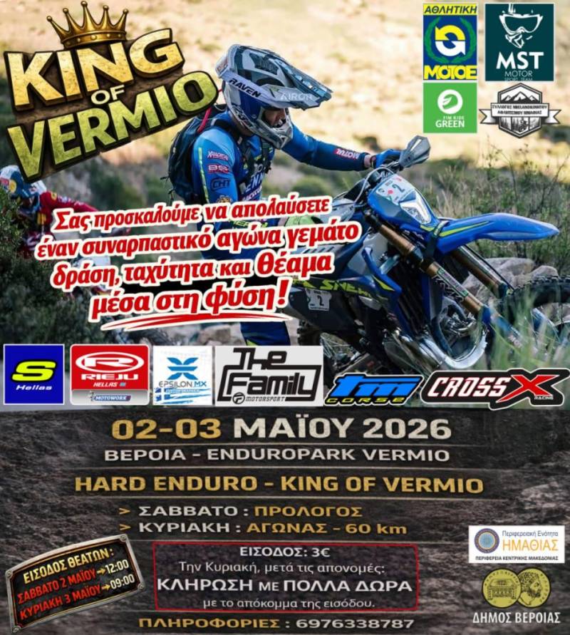 HARD ENDURO – KING OF VERMIO 2026: Το Βέρμιο ετοιμάζεται για ένα διήμερο υψηλής αγωνιστικής έντασης