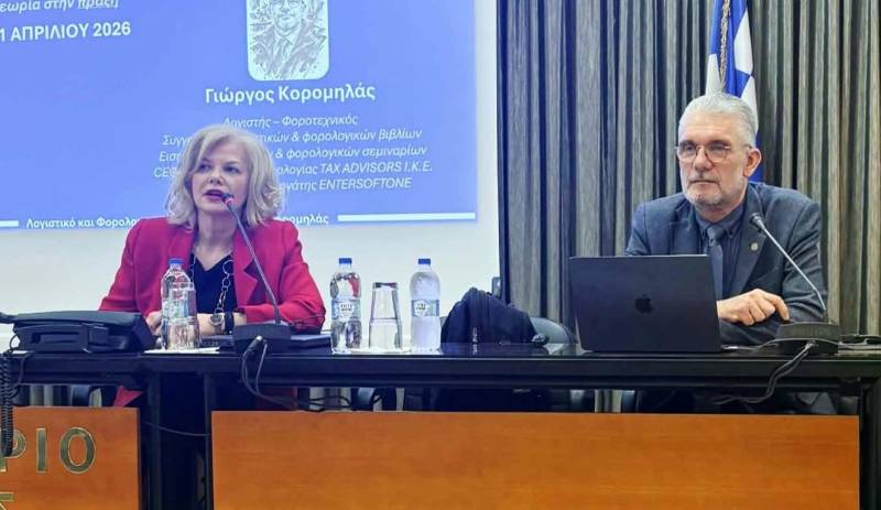 Ενημέρωση λογιστών της Ημαθίας για φορολογικά και ψηφιακά θέματα στο “Λογιστικό και Φορολογικό Πανόραμα” στη Βέροια