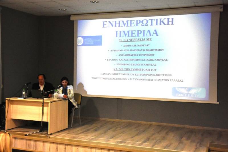 Νάουσα: Ενημέρωση επαγγελματιών για πνευματικά δικαιώματα και υγειονομικές υποχρεώσεις