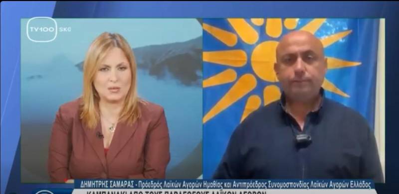 Καμπανάκι από τους πωλητές λαϊκών αγορών Ημαθίας – Μαζικές αποχωρήσεις και έντονα προβλήματα στον κλάδο