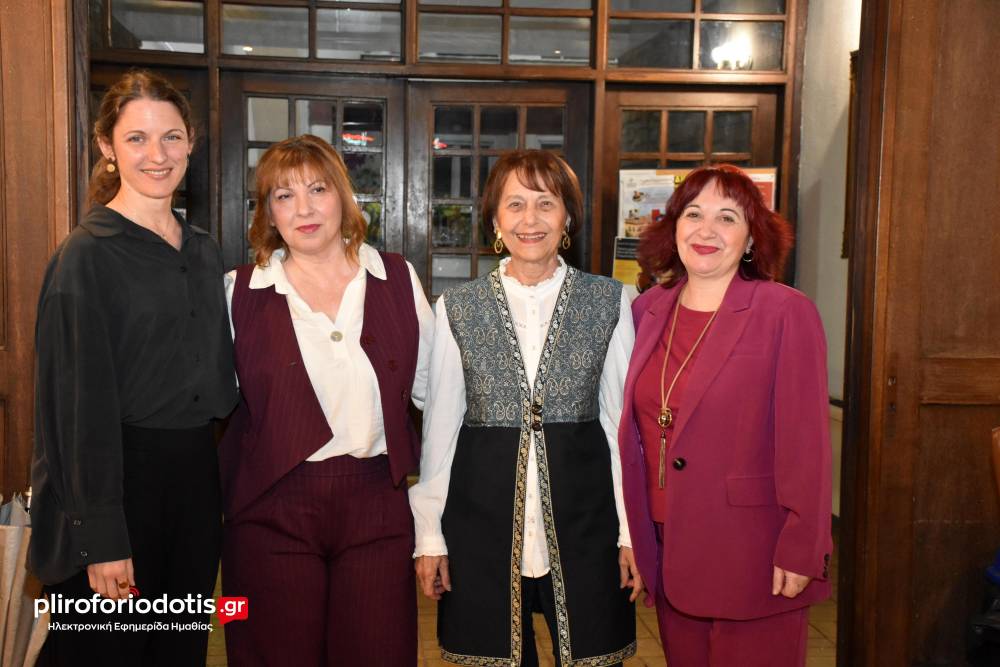 Παρουσιάστηκε στη Βέροια η συλλογή διηγημάτων «Μονοπάτια» της Άβρας Αυδή