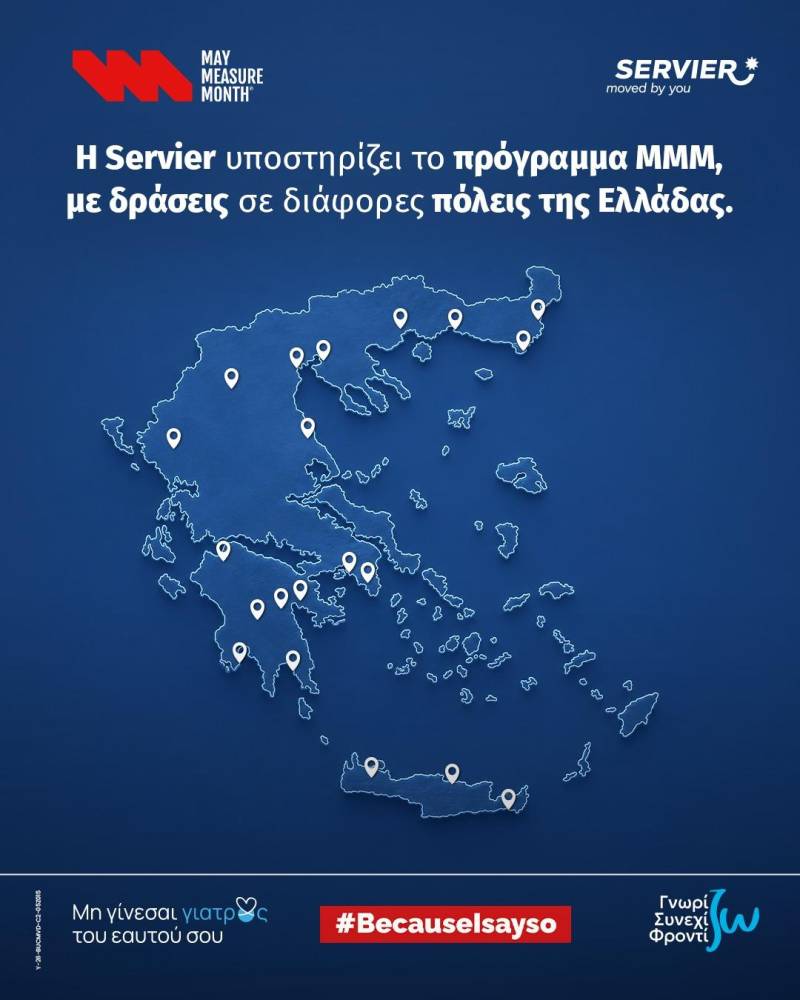 Η Βέροια συμμετέχει ενεργά στο παγκόσμιο πρόγραμμα πρόληψης υπέρτασης MMM