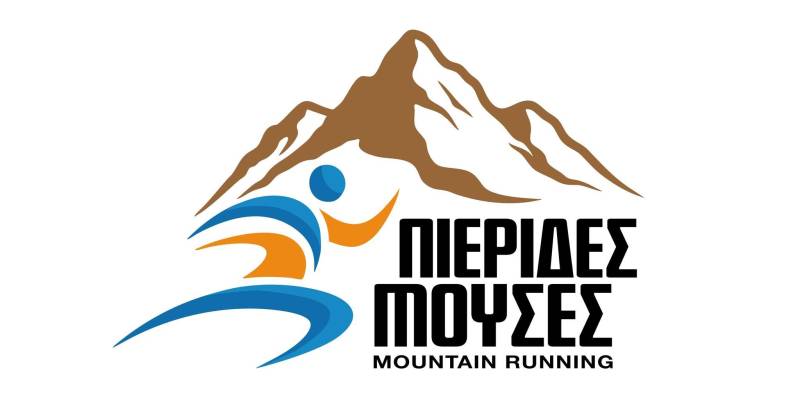 Ορεινό τρέξιμο στα μονοπάτια των Πιερίων – Στις 27 Σεπτεμβρίου οι “Πιερίδες Μούσες 2026”