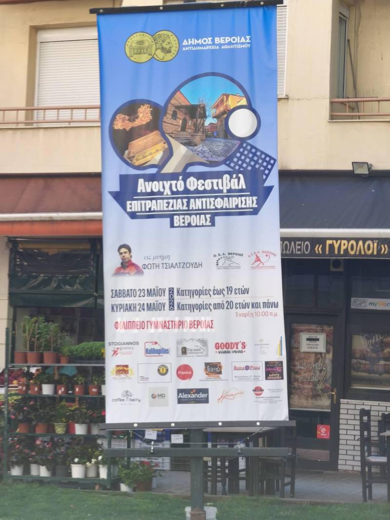 Με 82 συμμετοχές από 10 πόλεις το φεστιβάλ πινγκ πονγκ στη Βέροια