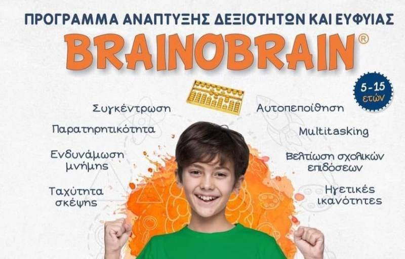 Η Μεγάλη Γιορτή του Brainobrain Βέροιας!