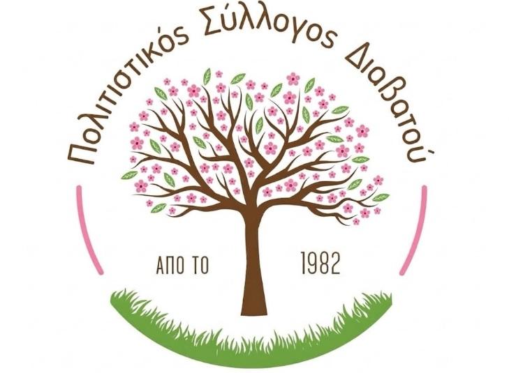 Νέο διοικητικό συμβούλιο στον Πολιτιστικό Σύλλογο Διαβατού