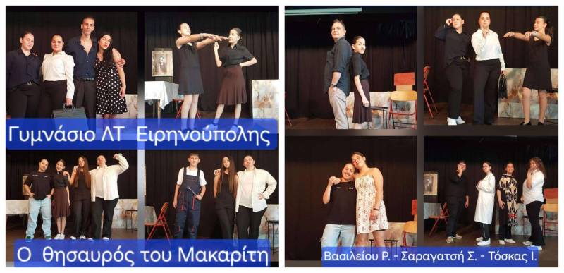 «Ο Θησαυρός του Μακαρίτη» — Ένα θεατρικό ταξίδι γεμάτο γέλιο και δημιουργία από το Γυμνάσιο Ειρηνούπολης