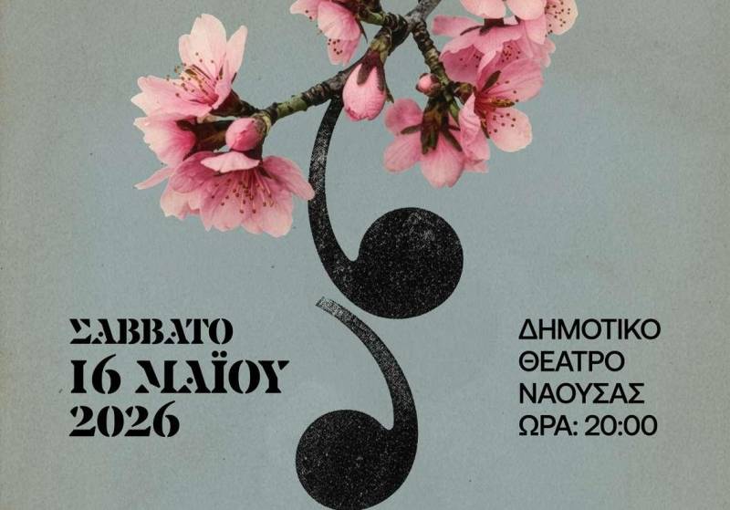 «Στα χρώματα της Άνοιξης» η Ετήσια Εαρινή Συναυλία του Δημοτικού Ωδείου Νάουσας «Εστία Μουσών»