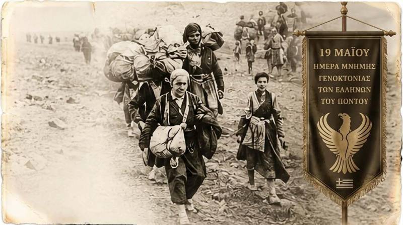 Ο Άγιος Γεώργιος θα τιμήσει την Γενοκτονία των Ποντίων