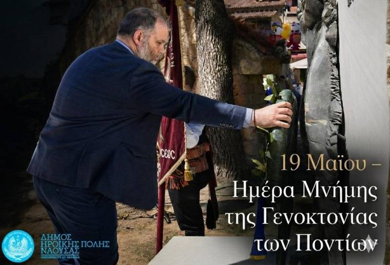 «Να μη λησμονούμε»: Το μήνυμα του Δημάρχου Νάουσας για την 19η Μαΐου
