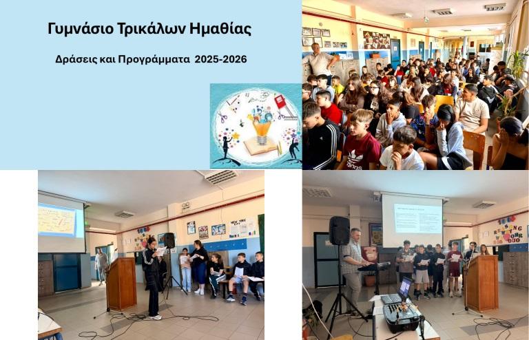 Γυμνάσιο Τρικάλων: Μια χρονιά γεμάτη δράσεις, δημιουργία και εξωστρέφεια