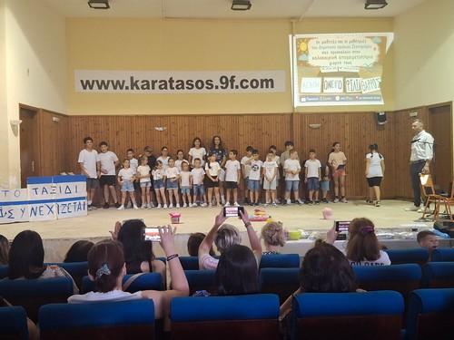 Με συγκίνηση και χαμόγελα έπεσε η αυλαία της σχολικής χρονιάς στο Δημοτικό Σχολείο Στενημάχου