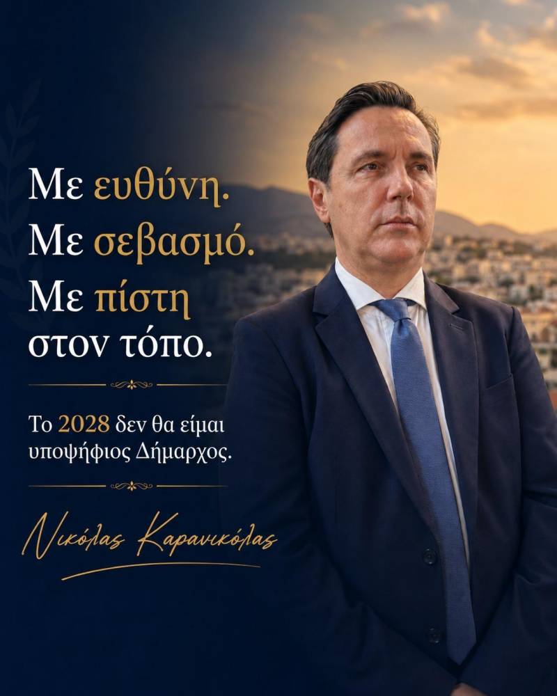 Νικόλας Καρανικόλας: «Δεν θα είμαι υποψήφιος Δήμαρχος στις εκλογές του 2028»