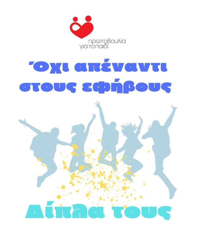 Όταν η ασφάλεια είναι ένα τηλεφώνημα μακριά