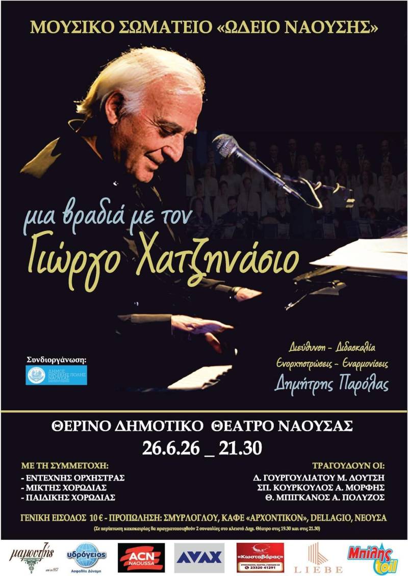 Μεγάλη συναυλία στη Νάουσα με τον Γιώργο Χατζηνάσιο και το Ωδείο Ναούσης