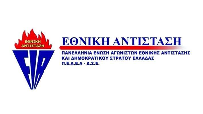 Πανελλαδικό αντάμωμα επαναπατρισθέντων πολιτικών προσφύγων και αντιστασιακών στον Άγιο Νικόλαο Νάουσας