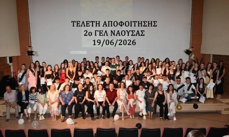 Αποχαιρετισμός στους αποφοίτους της Γ’ Λυκείου στο 2ο ΓΕΛ Νάουσας