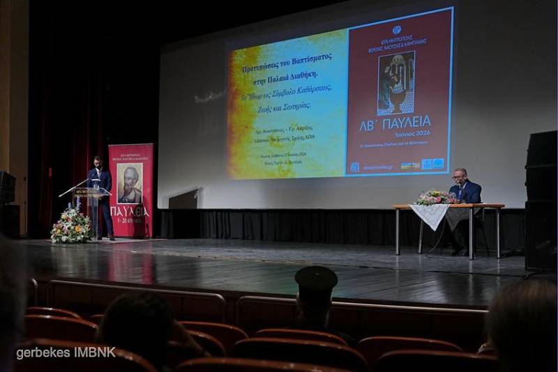 «ΛΒ´ Παύλεια» | Με μεγάλη επιτυχία και συμμετοχή συνεχίζονται οι εργασίες του 32ου Διεθνούς Επιστημονικού Συνεδρίου