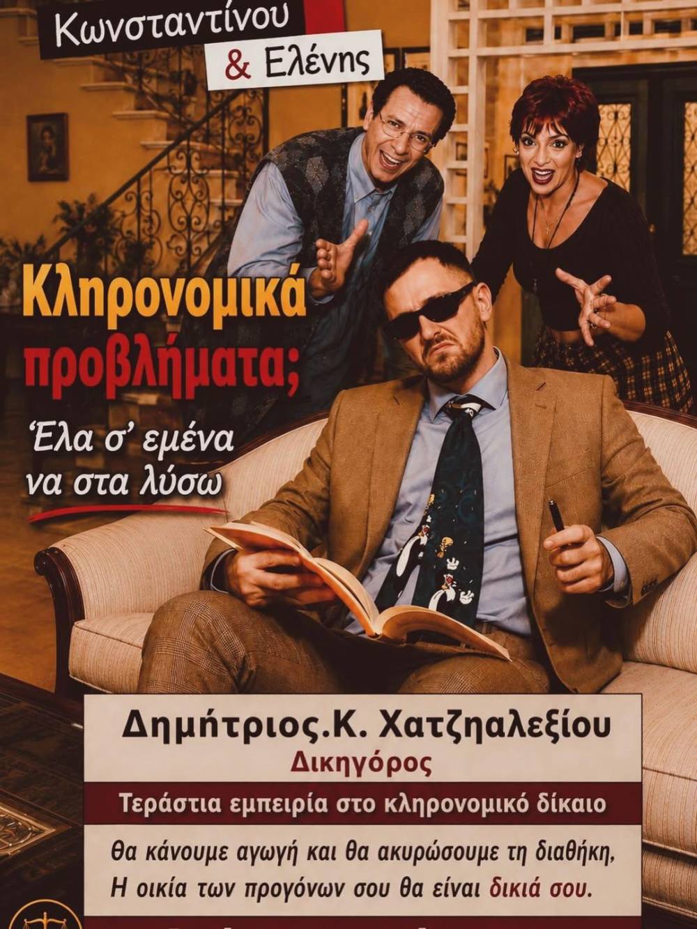 Viral στα social media ο Βεροιώτης δικηγόρος Δημήτρης Χατζηαλεξίου