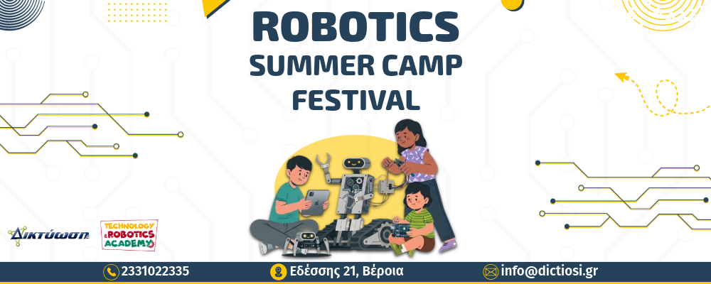 Technology and Robotics Academy: Ανακαλύψτε τον Κόσμο της Ρομποτικής Αυτό το Καλοκαίρι!