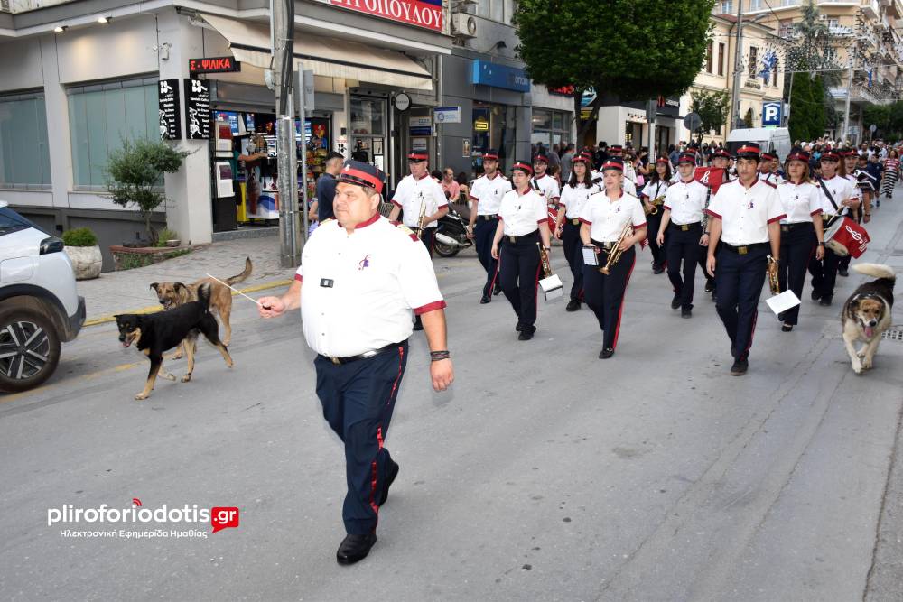 Ένα πολύχρωμο ανθρώπινο ποτάμι πλημμύρισε τη Βέροια – Μουσική και αθλητισμός ένωσαν δυνάμεις στην «Εύηχη Πόλη»
