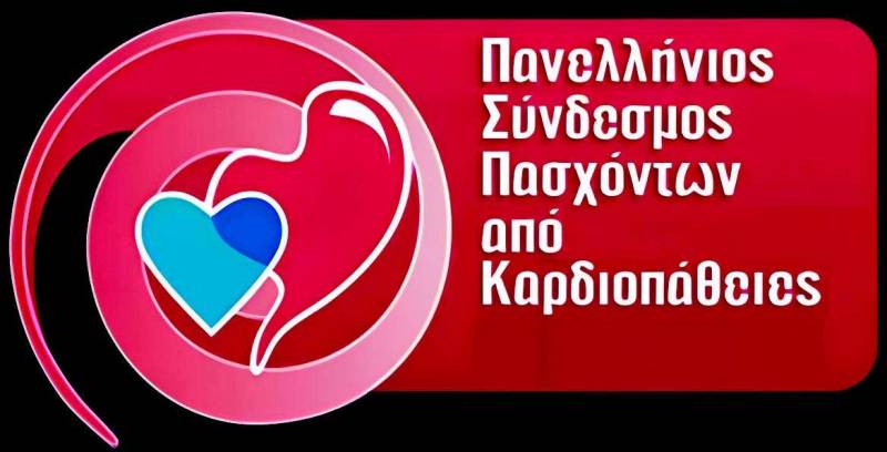 Παρέμβαση του Συνδέσμου Καρδιοπαθών για μείωση της συμμετοχής στα φάρμακα ασθενών με καρδιακή ανεπάρκεια
