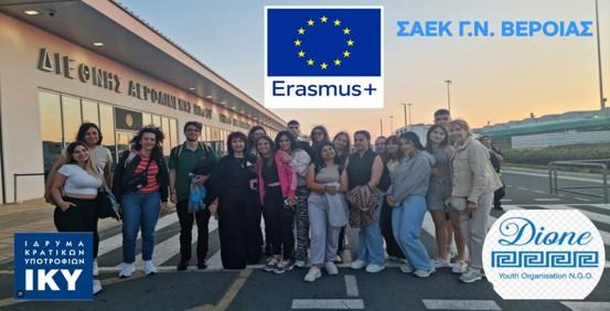 Η ΣΑΕΚ Γ.Ν. Βέροιας ταξίδεψε στην Κύπρο με το πρόγραμμα Erasmus+