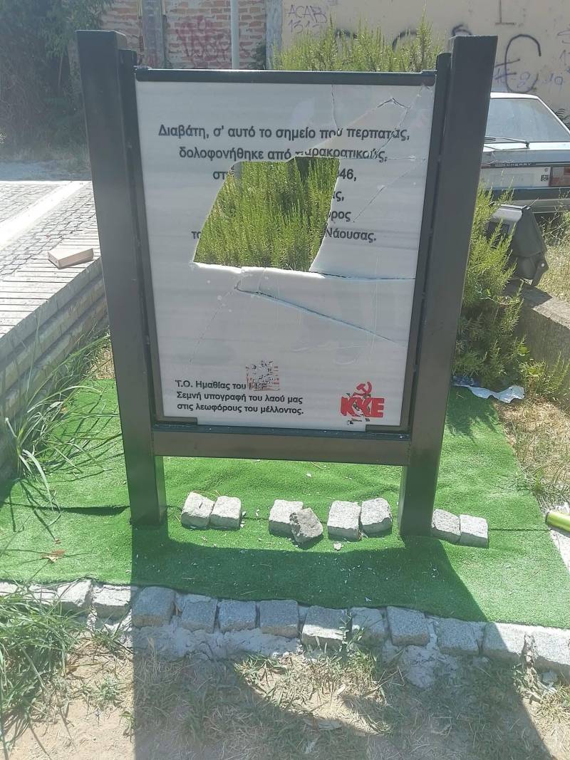 Νάουσα: Βανδαλισμός στο μνημείο του Γιώργου Βουτυρά