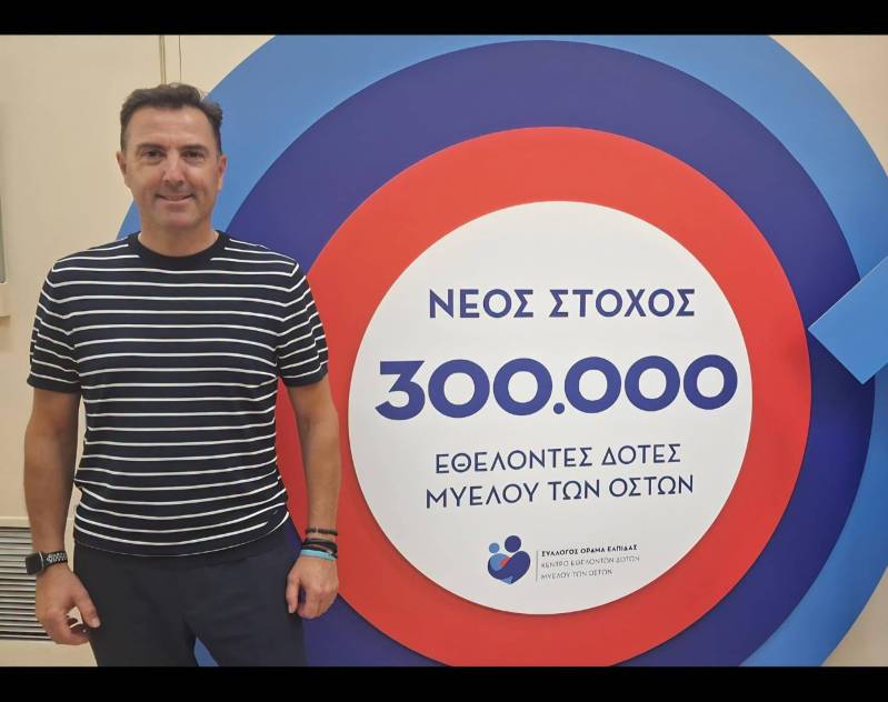 Οι Εθελοντές Δότες Μυελού των Οστών Ημαθίας στη συνάντηση εργασίας του «Οράματος Ελπίδας»