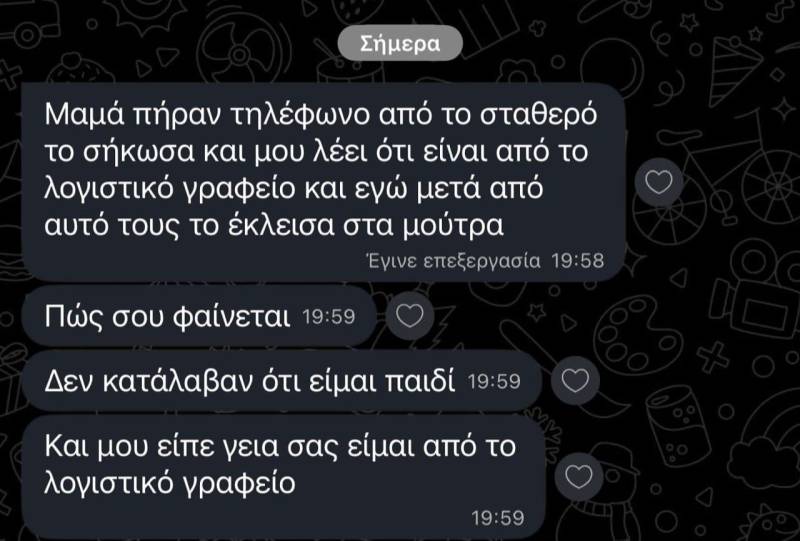 Ελληνική Αστυνομία: Η πρόληψη των τηλεφωνικών απατών ξεκινά από την οικογένεια