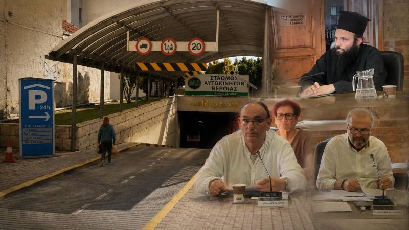 Νέο πλειοδοτικό διαγωνισμό για το υπόγειο πάρκινγκ του Δημαρχείου αποφάσισε το Δημοτικό Συμβούλιο Βέροιας