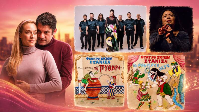 Naoussa Summer Festival 2026: Θέατρο, μουσική και Καραγκιόζης γεμίζουν την τελευταία εβδομάδα του Ιουλίου