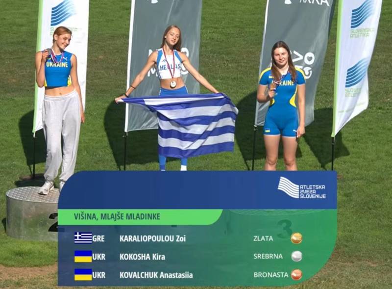 1η Βαλκανιονικης κ18 στο ύψος η Ζωή Καραλιοπούλου