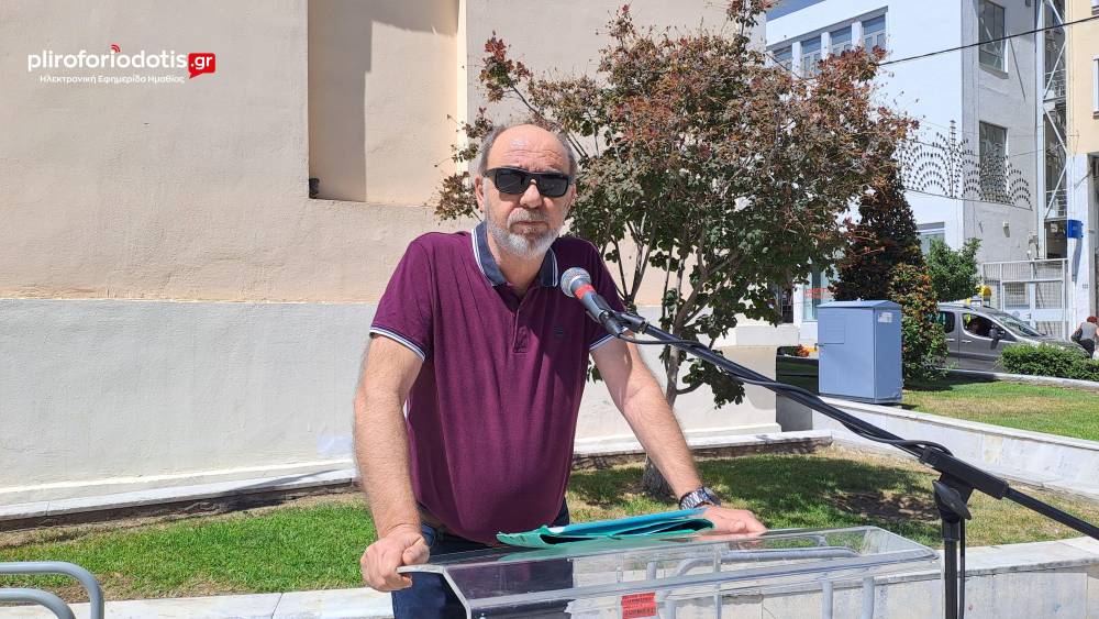 ΑΔΕΔΥ Ημαθίας: Αντίδραση στη συνταγματική αναθεώρηση και την άρση της μονιμότητας