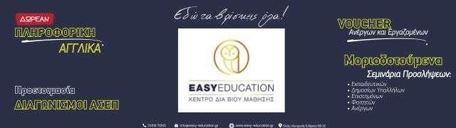 Σεμινάρια Κ.Ε.ΔΙ.ΒΙ.Μ. Παντείου Πανεπιστημίου