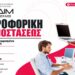 Θέλεις άμεσα πιστοποίηση αναγνωρισμένη από τον ΑΣΕΠ στην Πληροφορική;