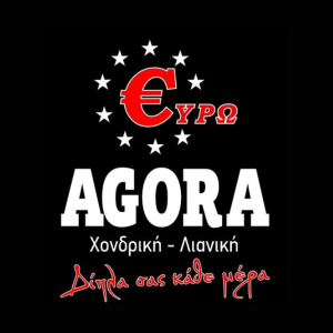 €ΥΡΩAGORA Παπαδόπουλος