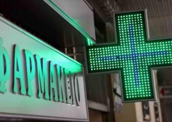Οι υποψήφιοι στις εκλογές του Φαρμακευτικού Συλλόγου